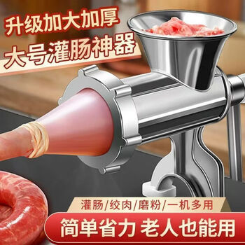 Bingci sausage filling machine, household sausage filling machine, manual meat grinder, kitchen small hand-cranked meat grinder, dumpling filling machine, basic sausage filling machine