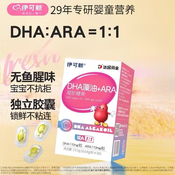 Ecoxin dha algae oil soft capsules, specially containing ara, no fishy smell, dha for children, babies, students, teenagers and pregnant women, 2 boxes of 60 capsules, directly sold by the pharmacy, anti-counterfeiting, 30 capsules * 2 boxes