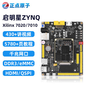 Punctual atomic venus zynq development board fpga xilinx 7010 7020 7000 xilinx core 7020 version +x downloader