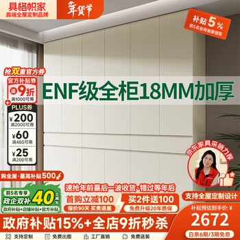 Wooden lattice customized segmented invisible handle large wardrobe for home bedroom thickened 18mm one door to top 60 deep storage cabinet 1.2 meters wide * 2.4 meters high (four-door wardrobe) full cabinet 18mm thickened enf grade mother and baby available