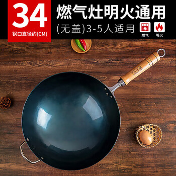 Tuojin iron pot wrought iron wok household uncoated old-fashioned wok not easy to stick gas stove special earless single pot + pot with eared single pot 34cm
