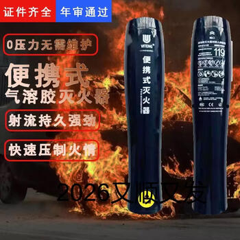 Yusenyi pulse aerosol fire extinguisher portable car furniture handheld particulate aerosol fire extinguishing sticker for cars 1l aerosol handheld aerosol fire extinguisher fire extinguishing type one pack