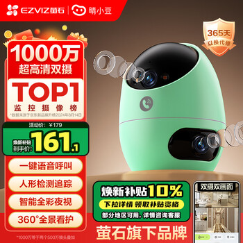 Jingxiaodou fluorite's dual-camera 10 million camera home mobile phone remote monitor 360-degree no blind spots with night vision indoor family conversation baby pet care green