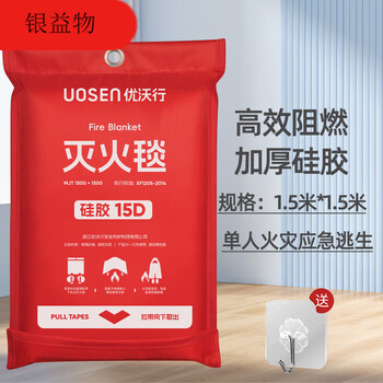 Silicone fire-extinguishing blanket for household fire protection, national standard ce certification, kitchen special fiberglass fire-retardant blanket, flame-retardant cloth, commercial 1.5-meter silicone fire-extinguishing blanket, three-person type, eu ce certification