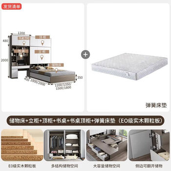 Yisenyuan tatami wardrobe bed integrated small apartment space-saving multifunctional bedroom storage with desk tata rice children's bed ++ top cabinet + desk + desk top cabinet + spring brown mat e0 grade solid wood particle board 1200mm*1900mm