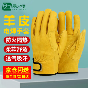 Pinzhide welding gloves, special anti-scalding, heat-insulating, wear-resistant and high-temperature-resistant labor protection gloves for welders, sheepskin velcro style, yellow velcro style