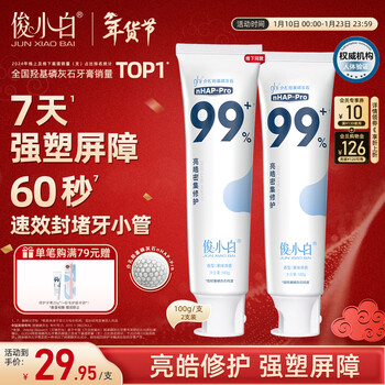 Junxiaobai hydroxyapatite toothpaste intensive repair fresh breath repair tooth enamel clean teeth repair toothpaste 100g*2