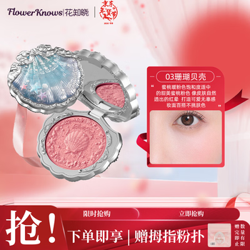 Flower know shell pearl series silk satin blush rouge clear expansive color 03 coral shell new year gift