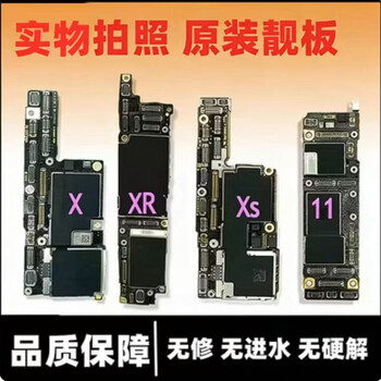 Suitable for apple iphonex xs xr xsmax 11th generation 11promax 12 original disassembly without repair motherboard