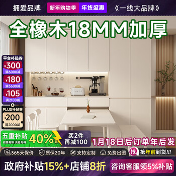 Yongai enf maternal and child grade customized solid wood sideboard integrated wall-mounted tea cabinet in the living room 2025 new model can be embedded in the dining table 0.8*2.0 meters high two-door sideboard enf grade all solid wood