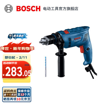 Bosch (bosch) gsb 600 impact drill electric drill hand drill electric screwdriver electromechanical hand drill punch basic version set
