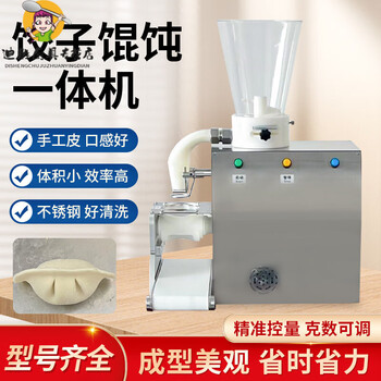 Oimg german imported quality dumpling making machine household fully automatic dumpling machine commercial imitation manual dumpling making machine household small dumpling machine customization consultation customer service