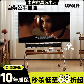 Xiaowan furniture tv floor stand with wheels removable nordic retro living room tv stand cabinet display moby tv stand (with power track)