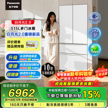 Panasonic white moonlight 2.0 french-style multi-door refrigerator 515 liters household ultra-thin zero-embedded air-cooled frost-free automatic ice making first-class energy efficiency and energy saving nr-ed52apb-w