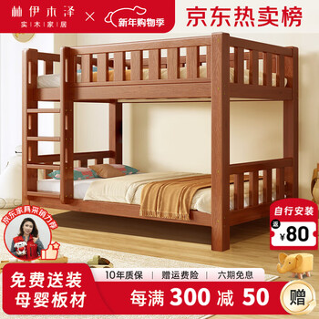 Lin yimuze bunk bed, solid wood children's bed, thickened high and low bed, adult bunk bed, boy girl bed, bedroom bunk bed, newly upgraded brown bed + mattress * 2, upper bunk width 120, bottom bunk width 120