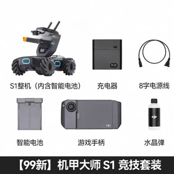 Robomaster s1 artificial intelligence programming robot competitive camera 99 new robomaster 99 new robomaster s1 competitive set