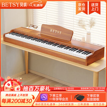 Betsy b351 electric piano 88-key hammer electronic piano for adults and children, home practice for beginners, professional examination piano b350pro-standard 88-key wood grain brown