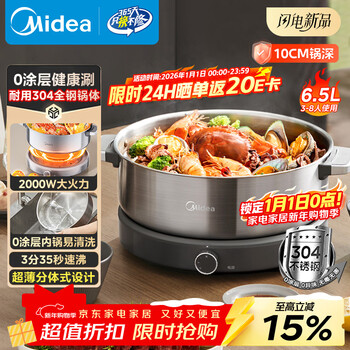 Midea 0-coated electric hot pot stainless steel hot pot special pot split detachable all-steel quick-boiling electric hot pot electric hot pot multi-function pot 6.5l electric cooking pot multi-purpose pot hgs30g1
