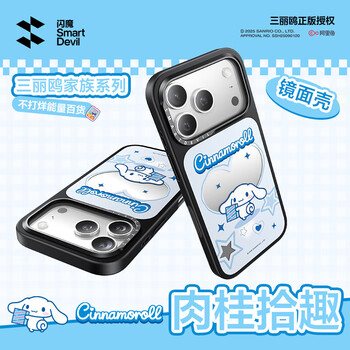 Flash magic sanrio genuine authorization suitable for apple 17promax magnetic phone case iphone17/16/15/14 series protective cover hello kitty coolomi melody big eared dog cinnamon pick-up-mirror iphone 16 pro