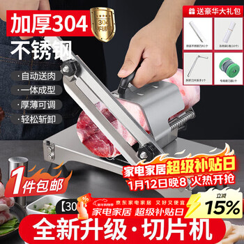 Baijie 304 stainless steel meat slicer mutton roll slicer slicer household meat planer frozen meat artifact meat slicer
