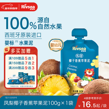 Heyangyang infant pineapple coconut banana apple puree 100g european imported baby puree food supplement 6 months +