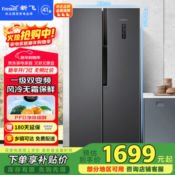 Xinfei 518l double-door large-capacity pfd active odor-purifying air-cooled frost-free first-level frequency conversion computer temperature-controlled refrigerator bcd-518wk9dt