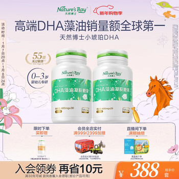 Natural doctor little amber dha 30 capsules box + 20 capsules gold label dha algae oil dha infants 0-3 years old