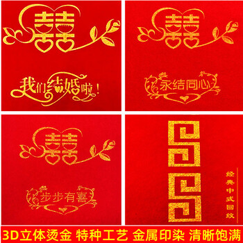 The shopkeeper's red carpet is a one-time wedding, a wedding floor with the word 