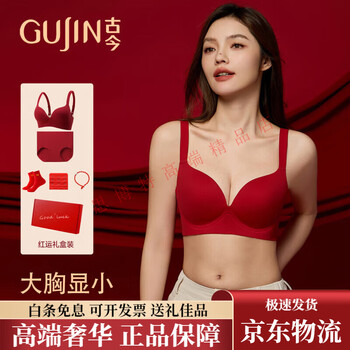 Ancient and modern (gujin) animal year red underwear set for women, lift-up women's big breasts, small bra, wedding bride's zodiac sign, year of the horse, 8702 lucky wine red m