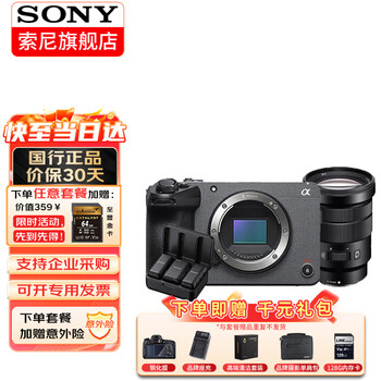 Sony (sony) ilme-fx30 camera 4k high-definition digital camera fx30b professional shooting movie camera live broadcast travel portable handheld video recorder fx30b+18105g+w3 one-for-two official standard configuration no memory only factory configuration drop-down details can be found in the package introduction