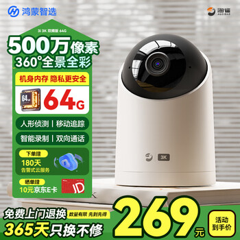 Puffin 5 million high-definition camera home 3k small monitor 360 degrees no blind spots with night vision panoramic automatic rotating voice ptz indoor pet mother and baby care hongmeng smart selection