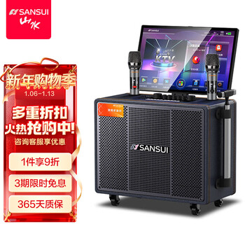 Sansui square dance audio with display screen outdoor audio karaoke dedicated stage-level trolley speaker high-power karaoke sound card all-in-one home ktv audio set pe125+17-inch screen+12-inch bass+1tb