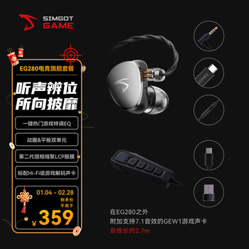 Simgot eg280 in-ear wired gaming headset hifi e-sports audio and video with mat-tuned sound effect multi-scene optimization fps chicken game eg280 3.5 with mic + game sound card, cable length is about 2.7m
