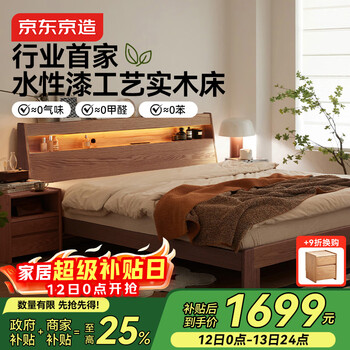 Nanxiao solid wood bed made in tokyo, fas grade oak soft light night lamp, night reading bed, master bedroom double bed, walnut color 1.8 2 meters
