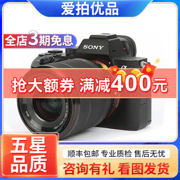 Sony/sony ilce a7m2 a7m3 a7m4 a7c full-frame 4k high-definition live broadcast second-hand mirrorless camera sony a7m3+28-70 set 90% new