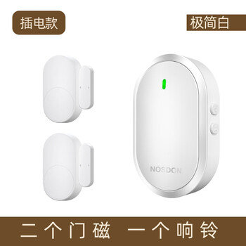 Pupan refrigerator door reminder freezer supermarket sensor doorbell doorbell voice alarm anti-theft anti-theft alarm white two-door magnetic one plug-in bell
