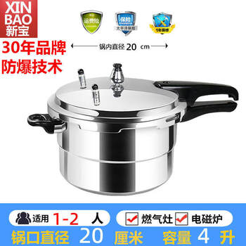 Tuojin german imported quality thickened explosion-proof pressure cooker household gas special pressure cooker induction cooker universal small pressure gas induction cooker universal steam grid model_4 liters 20cm