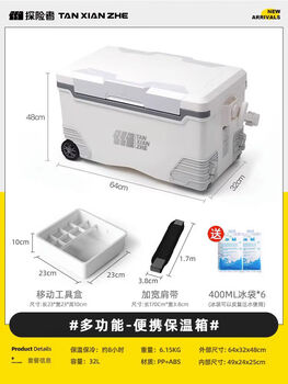 Jieyunmao commercial stall outdoor ice portable camping vehicle ice bucket fishing small luxury upgrade model-32l cold storage 1