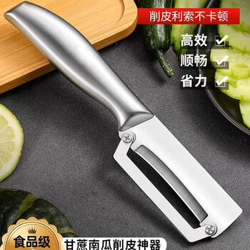 Pupan paring knife, hard-skin peeler, winter melon and pumpkin peeling, special for peeling hard-skinned thick skin, can peel sugar cane peeling knife, white