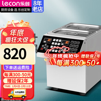Lecon fructose machine commercial syrup machine milk tea shop equipment water bar special fruit powder dosing machine fully automatic 16-grid dosing machine double cylinder 10l 24-grid memory