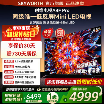Skyworth tv 85a4f pro miniled 240hz high brush 4+64g 4k smart lcd flat-panel tv a4f upgraded model first-class energy efficiency 85 inches 85 inches
