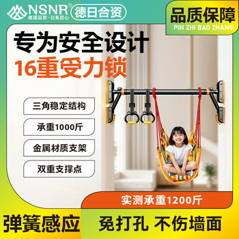 Nsnr children's indoor hammock home swing horizontal bar fitness pull-up family seat punch-free outdoor adult bimetal anti-slip horizontal bar 141-165cm including hanging ring hanging chair