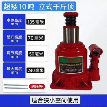 Yusenyi jack short ultra-low national standard 10 tons short 10 tons jack