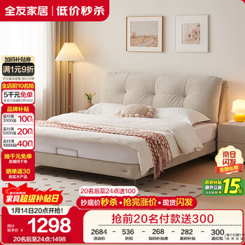 Quanyou home fabric soft backrest bed 1.8x2m master bedroom double bed modern simple cream style puff bed