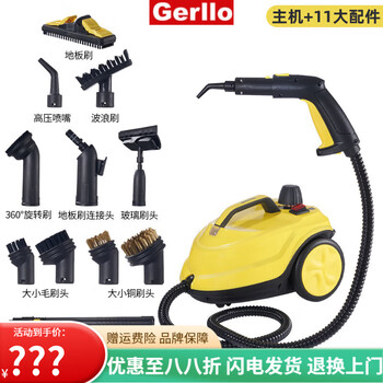 Gerllo german high-temperature steam cleaning machine multi-function all-in-one high-pressure household appliances oil fume air conditioning cleaning machine equipment yellow 2l large capacity water tank steam disinfection