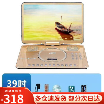 Sast mobile dvd player, portable evd, tv for children and the elderly, cd/vcd high-definition wifi network player, rich gold 39-inch high-definition upgraded version