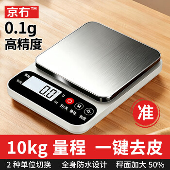 Beijing electronic scale kitchen scale gram weight scale food weighing gram scale 0.1g high-precision small household scale baking gram scale