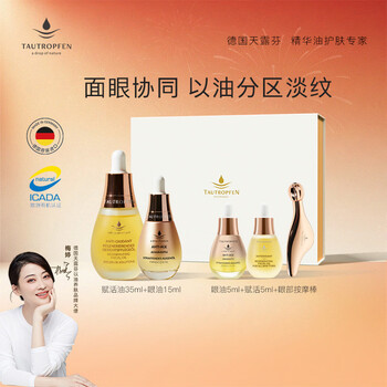 Tianlufen face and eyes cp luxury gift box firming anti-wrinkle face and eyes set anti-wrinkle repair moisturizing valentine's day gift