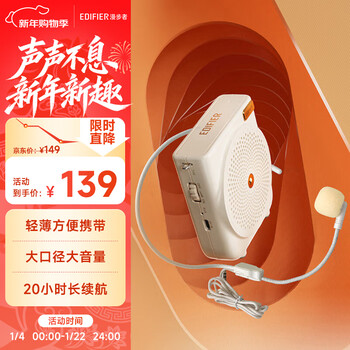 Edifier (edifier) mf3 wired version portable amplifier little bee high-power teaching special teacher guide amplifier singing machine yunyan white