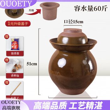 Ouoety high-end pickle jar pottery household pickle jar ceramic pickle jar tile jar sealed jar old-fashioned sichuan pickle jar green glaze filled with 60 pounds of water (upgraded inner lid)_anti-flowering